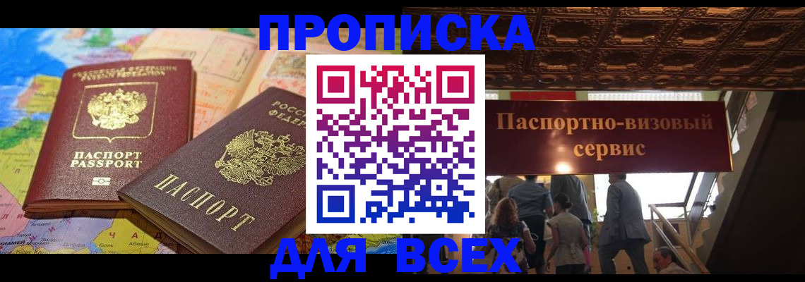 временная регистрация законно в Заволжье